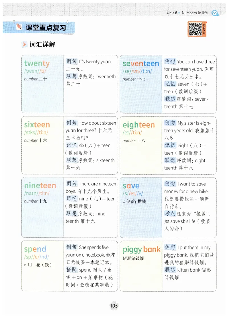 小学英语PEP3年级下册课堂笔记（25春最新版）_26春四年级上下册人教版_四上英语合集人教版PEP英语四年级上册新教材（教学视频+课件+动画+音频+练习+教案）_17练习资料