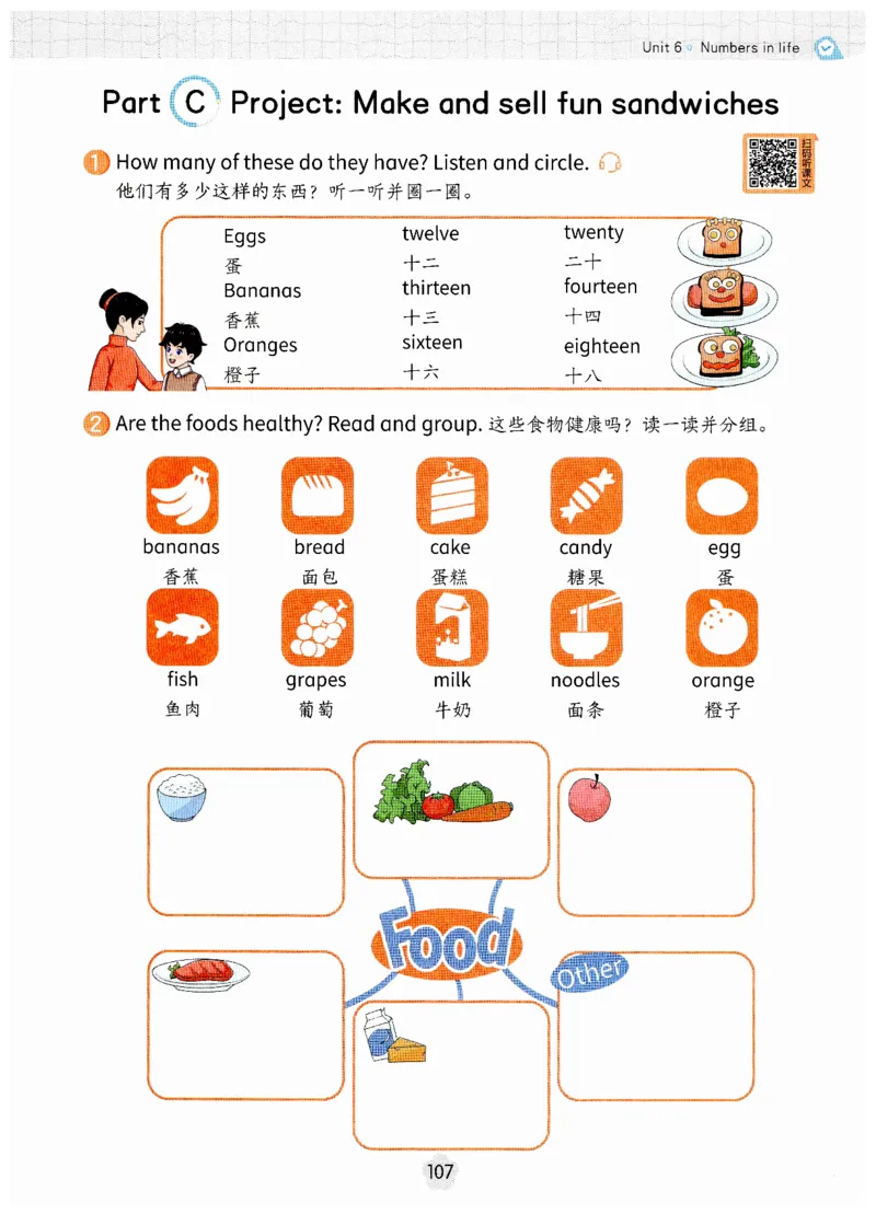 小学英语PEP3年级下册课堂笔记（25春最新版）_26春四年级上下册人教版_四上英语合集人教版PEP英语四年级上册新教材（教学视频+课件+动画+音频+练习+教案）_17练习资料
