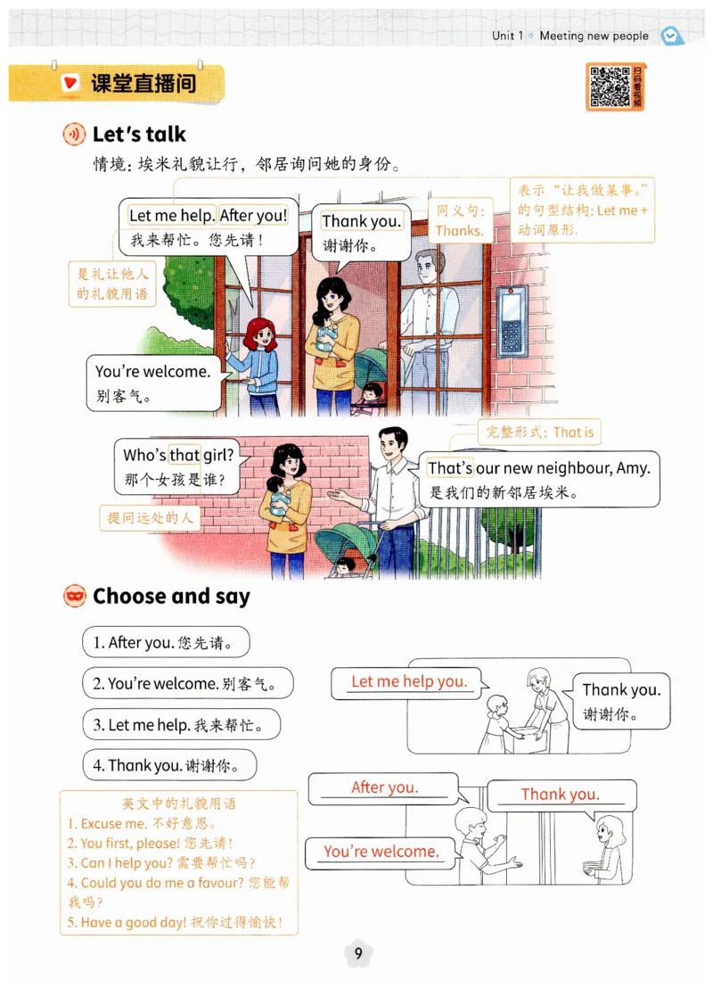 小学英语PEP3年级下册课堂笔记（25春最新版）_26春四年级上下册人教版_四上英语合集人教版PEP英语四年级上册新教材（教学视频+课件+动画+音频+练习+教案）_17练习资料