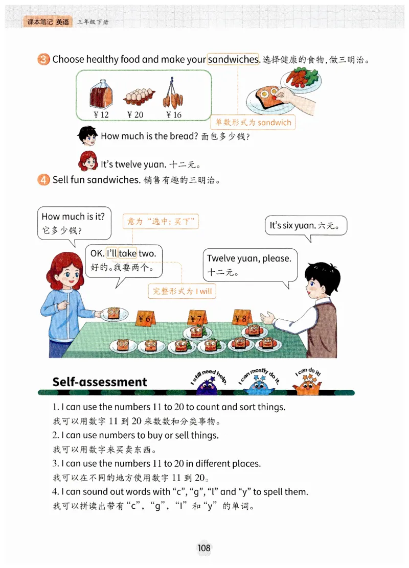 小学英语PEP3年级下册课堂笔记（25春最新版）_26春四年级上下册人教版_四上英语合集人教版PEP英语四年级上册新教材（教学视频+课件+动画+音频+练习+教案）_17练习资料
