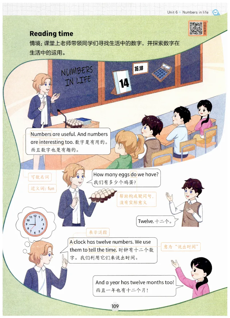 小学英语PEP3年级下册课堂笔记（25春最新版）_26春四年级上下册人教版_四上英语合集人教版PEP英语四年级上册新教材（教学视频+课件+动画+音频+练习+教案）_17练习资料