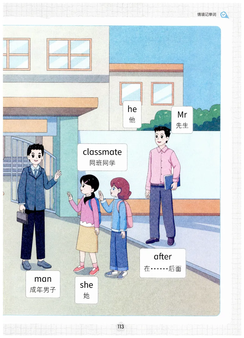 小学英语PEP3年级下册课堂笔记（25春最新版）_26春四年级上下册人教版_四上英语合集人教版PEP英语四年级上册新教材（教学视频+课件+动画+音频+练习+教案）_17练习资料