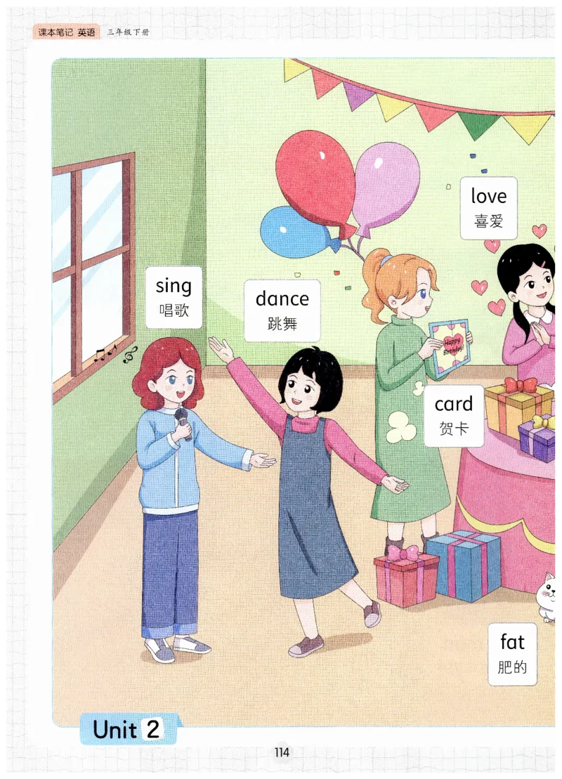 小学英语PEP3年级下册课堂笔记（25春最新版）_26春四年级上下册人教版_四上英语合集人教版PEP英语四年级上册新教材（教学视频+课件+动画+音频+练习+教案）_17练习资料