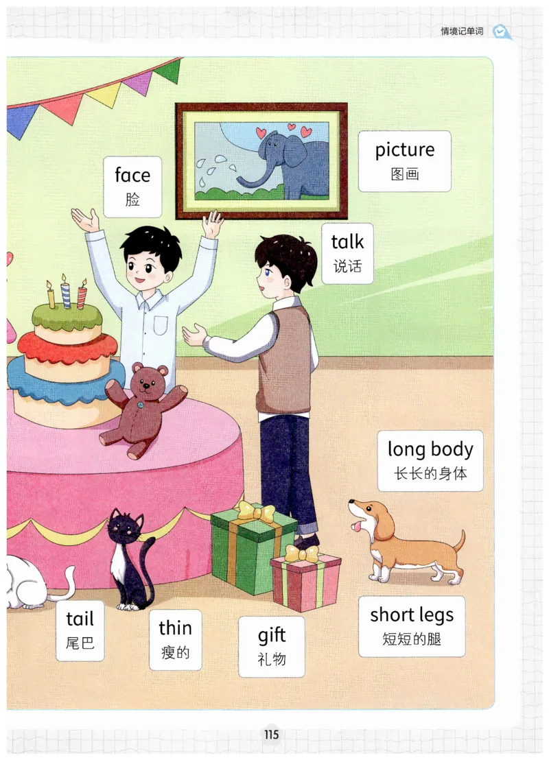 小学英语PEP3年级下册课堂笔记（25春最新版）_26春四年级上下册人教版_四上英语合集人教版PEP英语四年级上册新教材（教学视频+课件+动画+音频+练习+教案）_17练习资料