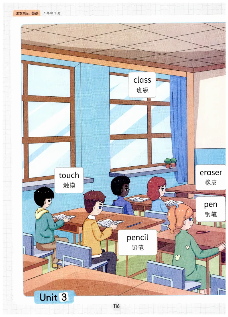 小学英语PEP3年级下册课堂笔记（25春最新版）_26春四年级上下册人教版_四上英语合集人教版PEP英语四年级上册新教材（教学视频+课件+动画+音频+练习+教案）_17练习资料