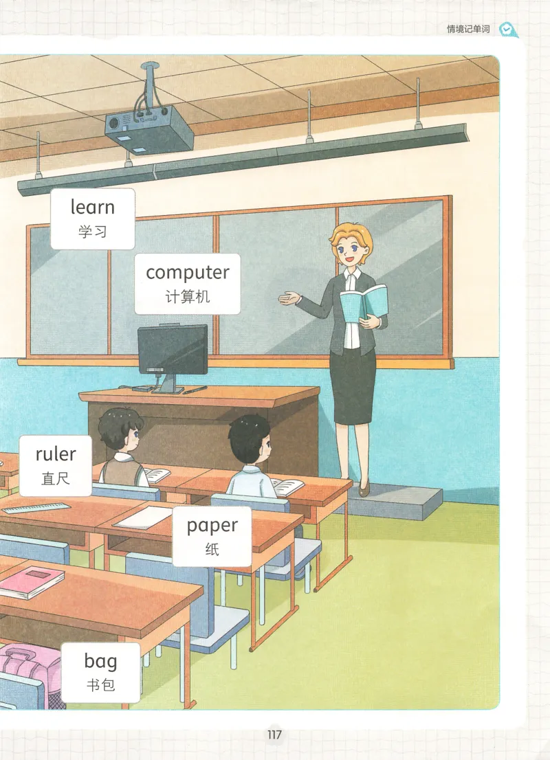小学英语PEP3年级下册课堂笔记（25春最新版）_26春四年级上下册人教版_四上英语合集人教版PEP英语四年级上册新教材（教学视频+课件+动画+音频+练习+教案）_17练习资料