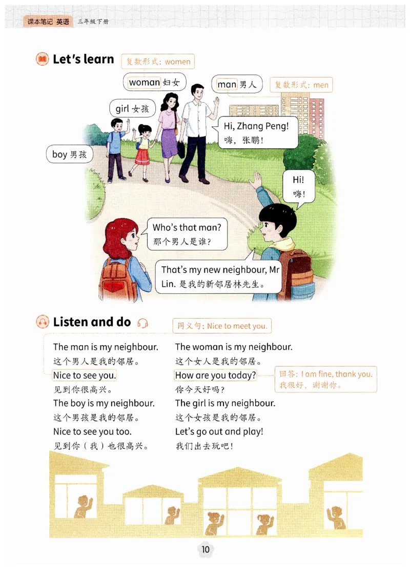 小学英语PEP3年级下册课堂笔记（25春最新版）_26春四年级上下册人教版_四上英语合集人教版PEP英语四年级上册新教材（教学视频+课件+动画+音频+练习+教案）_17练习资料