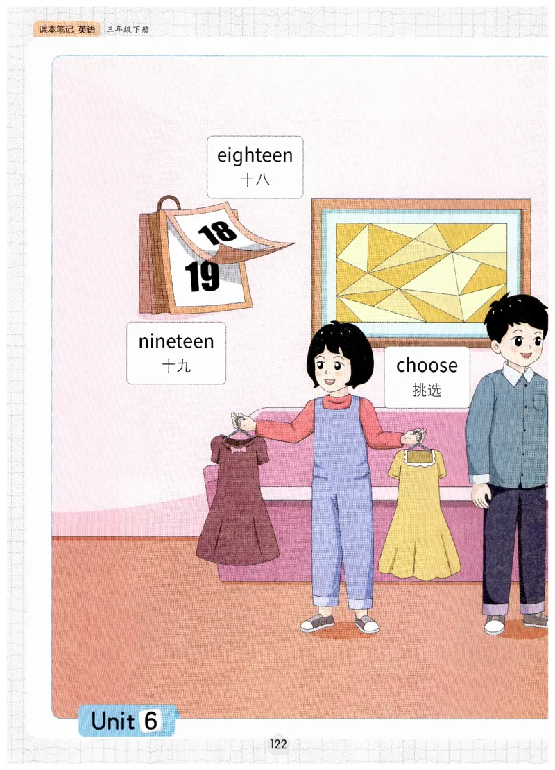 小学英语PEP3年级下册课堂笔记（25春最新版）_26春四年级上下册人教版_四上英语合集人教版PEP英语四年级上册新教材（教学视频+课件+动画+音频+练习+教案）_17练习资料