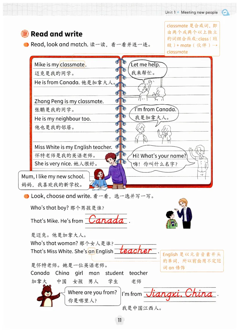 小学英语PEP3年级下册课堂笔记（25春最新版）_26春四年级上下册人教版_四上英语合集人教版PEP英语四年级上册新教材（教学视频+课件+动画+音频+练习+教案）_17练习资料