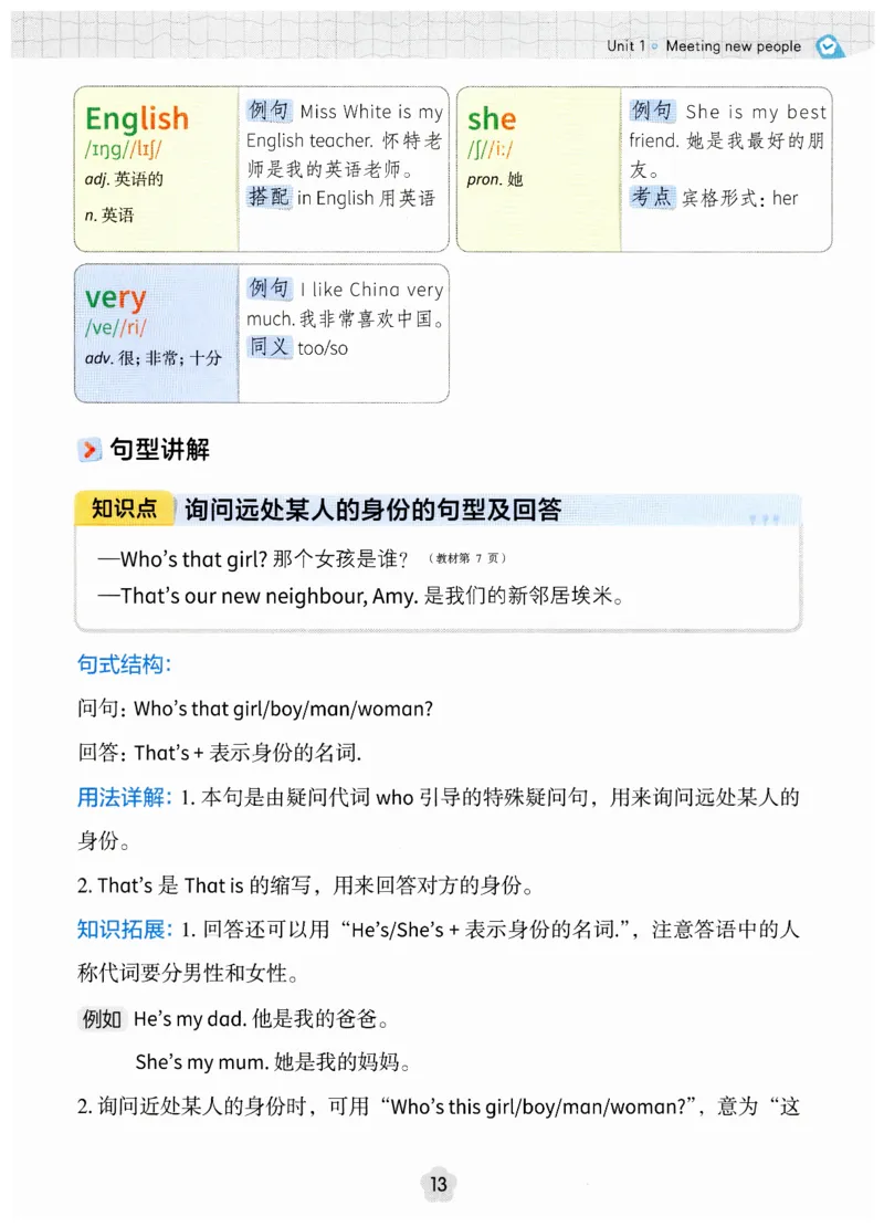 小学英语PEP3年级下册课堂笔记（25春最新版）_26春四年级上下册人教版_四上英语合集人教版PEP英语四年级上册新教材（教学视频+课件+动画+音频+练习+教案）_17练习资料
