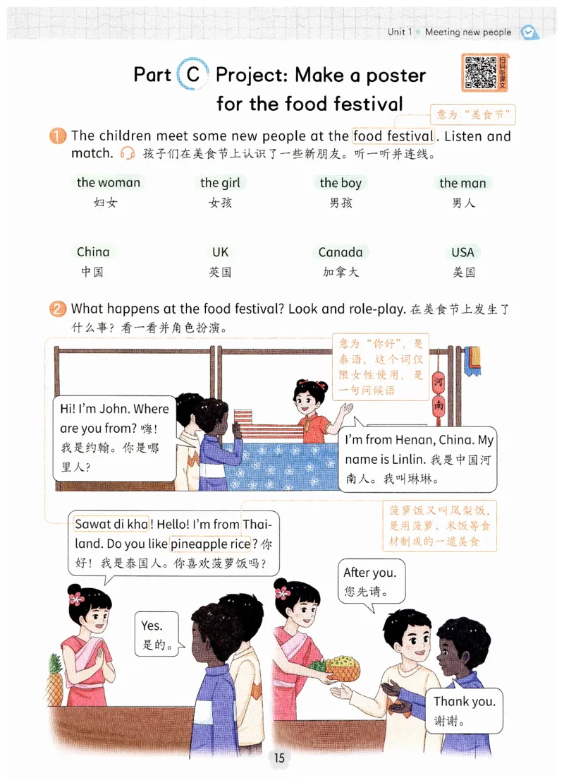 小学英语PEP3年级下册课堂笔记（25春最新版）_26春四年级上下册人教版_四上英语合集人教版PEP英语四年级上册新教材（教学视频+课件+动画+音频+练习+教案）_17练习资料