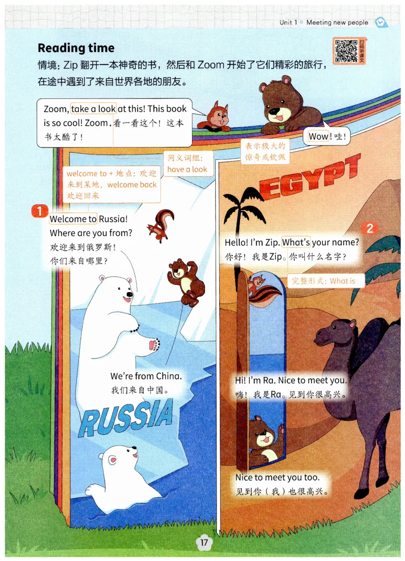 小学英语PEP3年级下册课堂笔记（25春最新版）_26春四年级上下册人教版_四上英语合集人教版PEP英语四年级上册新教材（教学视频+课件+动画+音频+练习+教案）_17练习资料