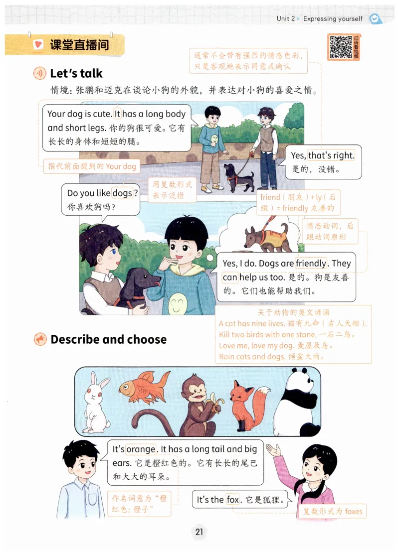 小学英语PEP3年级下册课堂笔记（25春最新版）_26春四年级上下册人教版_四上英语合集人教版PEP英语四年级上册新教材（教学视频+课件+动画+音频+练习+教案）_17练习资料