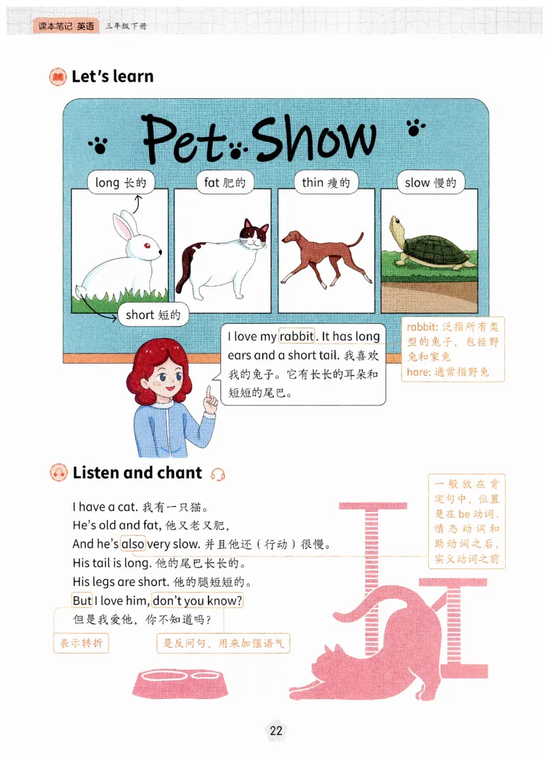 小学英语PEP3年级下册课堂笔记（25春最新版）_26春四年级上下册人教版_四上英语合集人教版PEP英语四年级上册新教材（教学视频+课件+动画+音频+练习+教案）_17练习资料