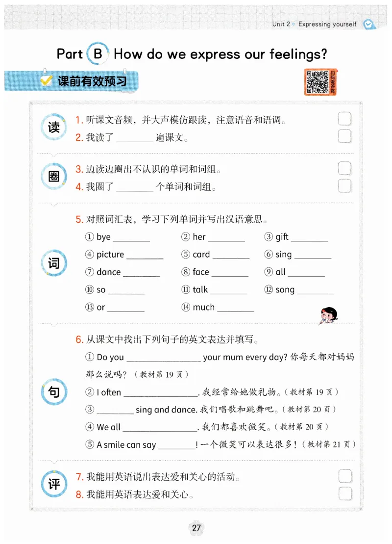 小学英语PEP3年级下册课堂笔记（25春最新版）_26春四年级上下册人教版_四上英语合集人教版PEP英语四年级上册新教材（教学视频+课件+动画+音频+练习+教案）_17练习资料