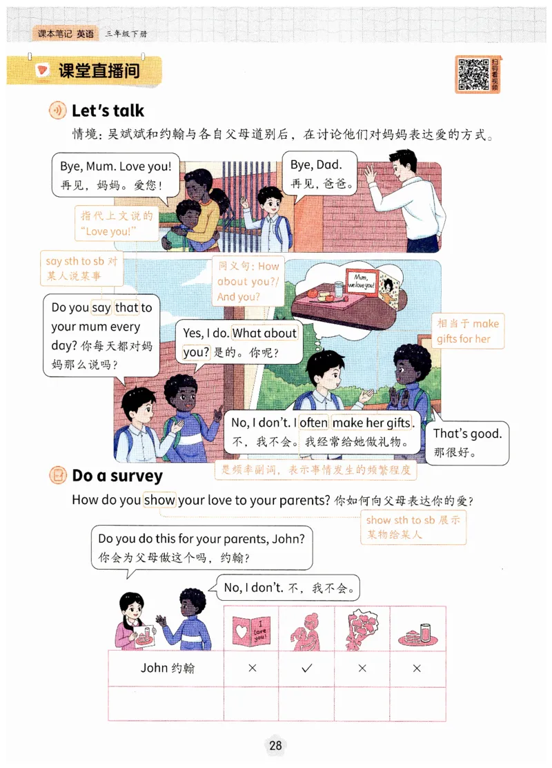 小学英语PEP3年级下册课堂笔记（25春最新版）_26春四年级上下册人教版_四上英语合集人教版PEP英语四年级上册新教材（教学视频+课件+动画+音频+练习+教案）_17练习资料