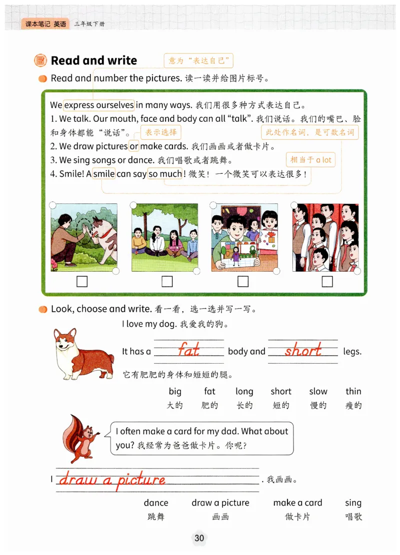 小学英语PEP3年级下册课堂笔记（25春最新版）_26春四年级上下册人教版_四上英语合集人教版PEP英语四年级上册新教材（教学视频+课件+动画+音频+练习+教案）_17练习资料