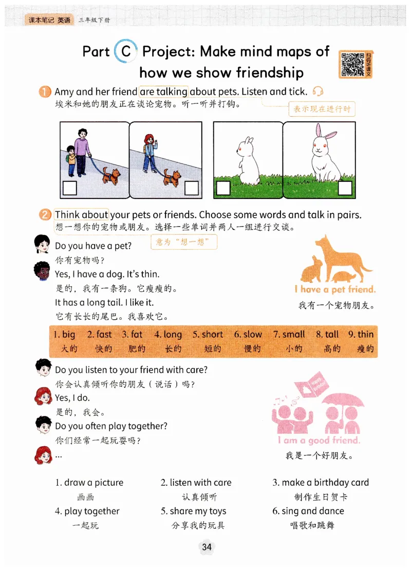 小学英语PEP3年级下册课堂笔记（25春最新版）_26春四年级上下册人教版_四上英语合集人教版PEP英语四年级上册新教材（教学视频+课件+动画+音频+练习+教案）_17练习资料