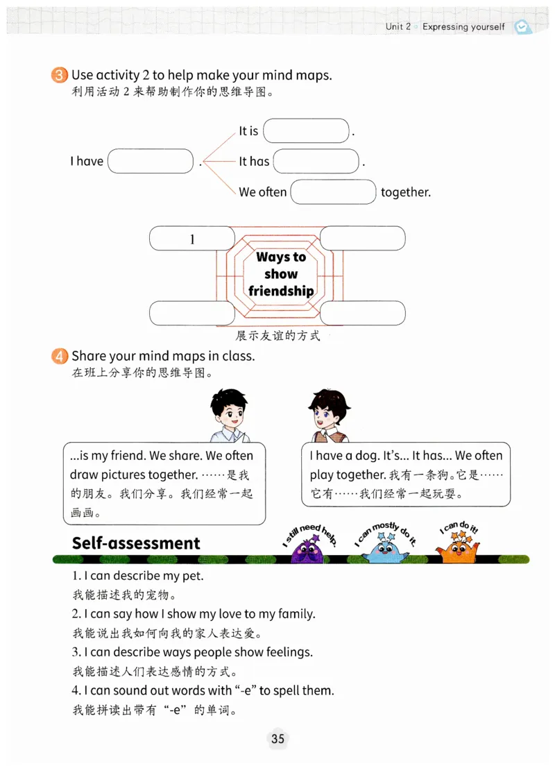 小学英语PEP3年级下册课堂笔记（25春最新版）_26春四年级上下册人教版_四上英语合集人教版PEP英语四年级上册新教材（教学视频+课件+动画+音频+练习+教案）_17练习资料