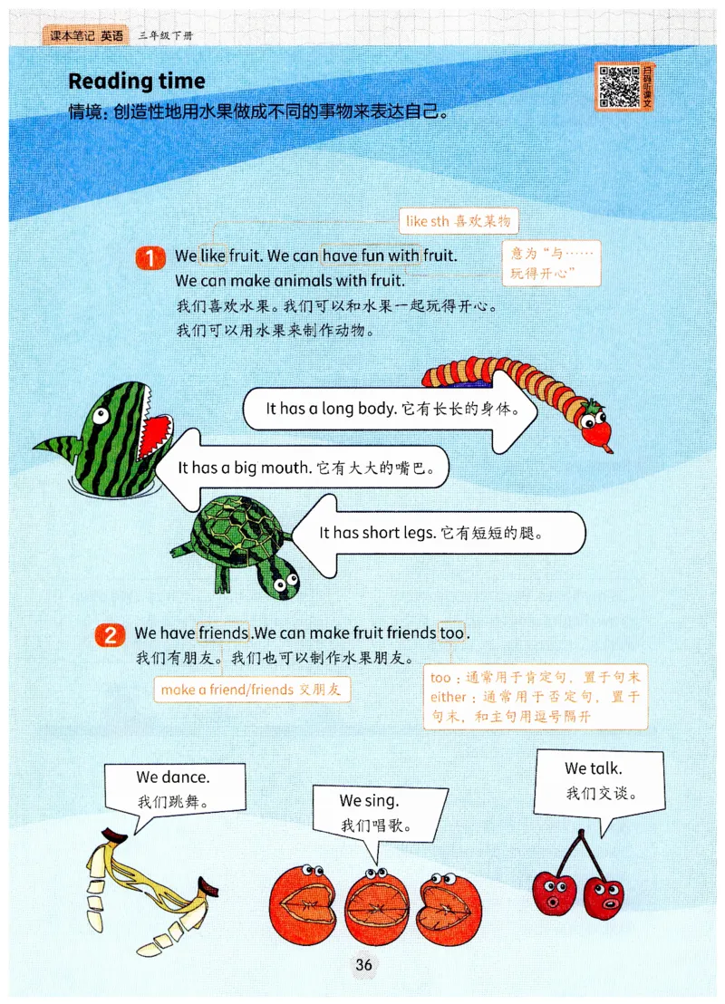 小学英语PEP3年级下册课堂笔记（25春最新版）_26春四年级上下册人教版_四上英语合集人教版PEP英语四年级上册新教材（教学视频+课件+动画+音频+练习+教案）_17练习资料