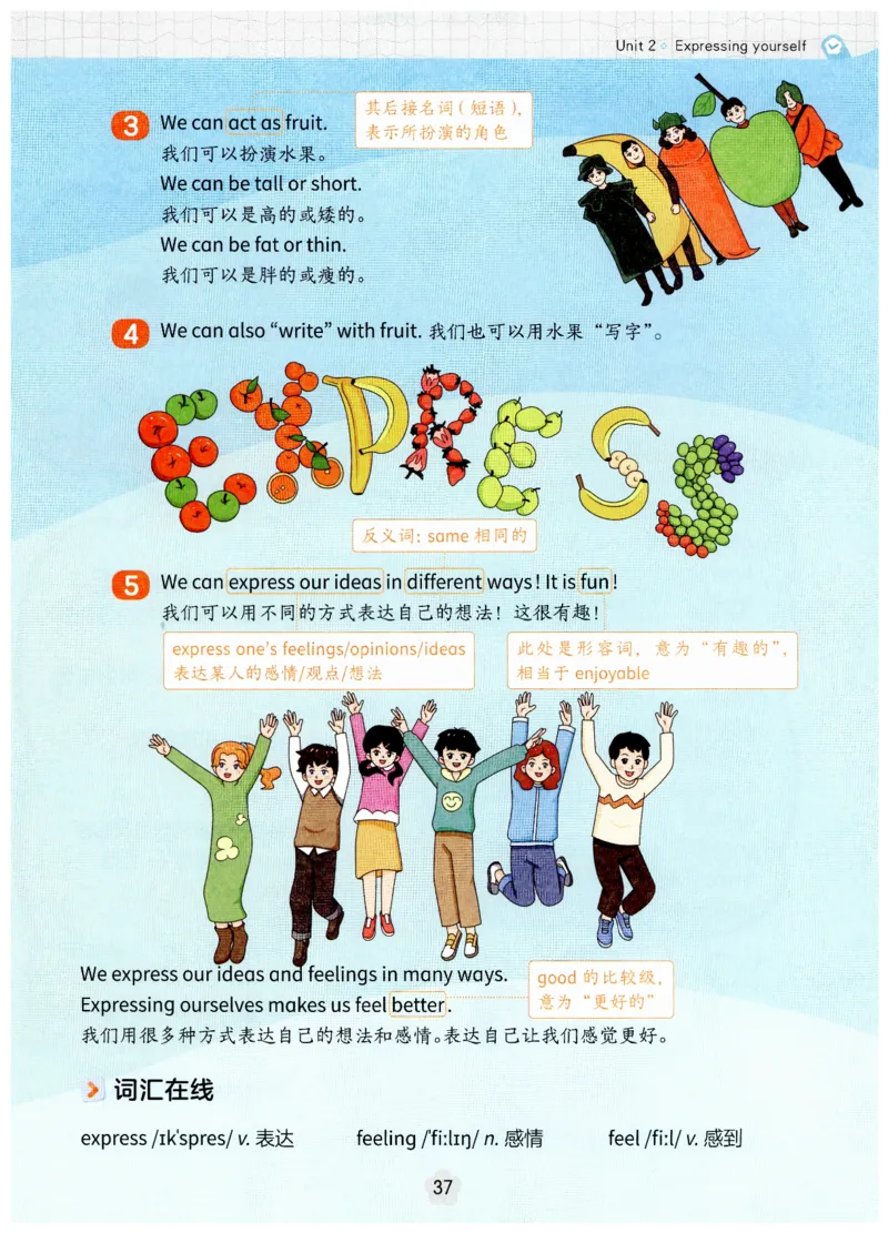 小学英语PEP3年级下册课堂笔记（25春最新版）_26春四年级上下册人教版_四上英语合集人教版PEP英语四年级上册新教材（教学视频+课件+动画+音频+练习+教案）_17练习资料