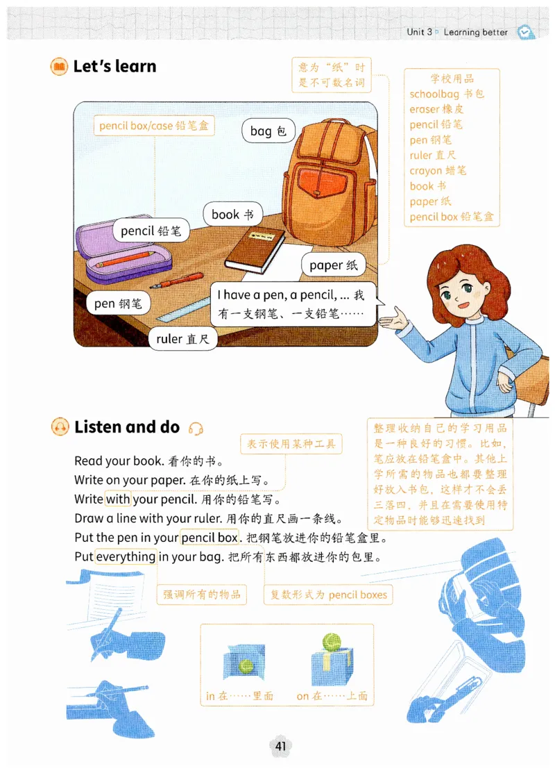 小学英语PEP3年级下册课堂笔记（25春最新版）_26春四年级上下册人教版_四上英语合集人教版PEP英语四年级上册新教材（教学视频+课件+动画+音频+练习+教案）_17练习资料