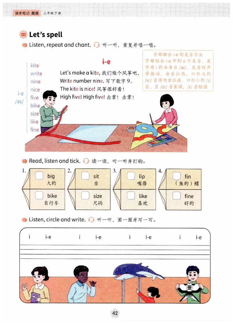 小学英语PEP3年级下册课堂笔记（25春最新版）_26春四年级上下册人教版_四上英语合集人教版PEP英语四年级上册新教材（教学视频+课件+动画+音频+练习+教案）_17练习资料