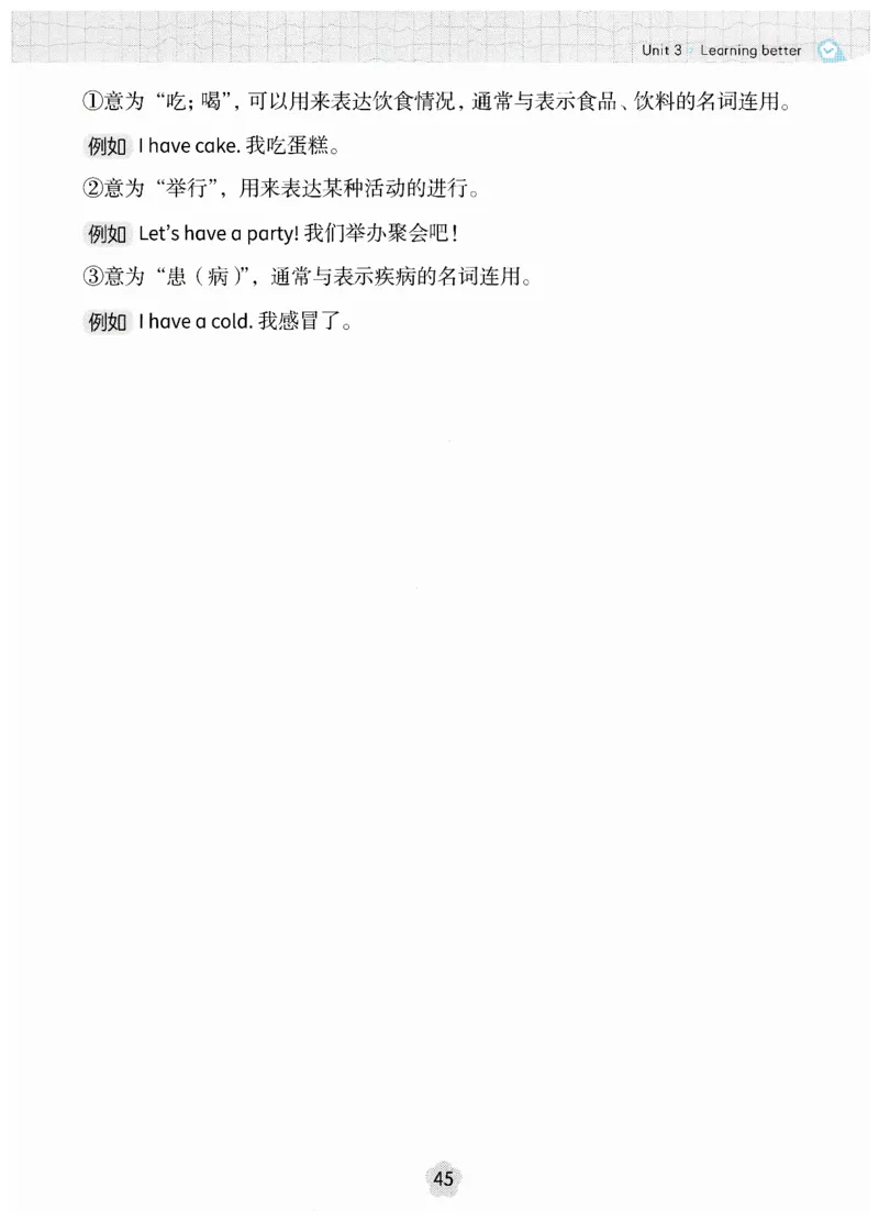 小学英语PEP3年级下册课堂笔记（25春最新版）_26春四年级上下册人教版_四上英语合集人教版PEP英语四年级上册新教材（教学视频+课件+动画+音频+练习+教案）_17练习资料