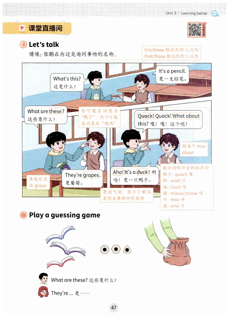 小学英语PEP3年级下册课堂笔记（25春最新版）_26春四年级上下册人教版_四上英语合集人教版PEP英语四年级上册新教材（教学视频+课件+动画+音频+练习+教案）_17练习资料