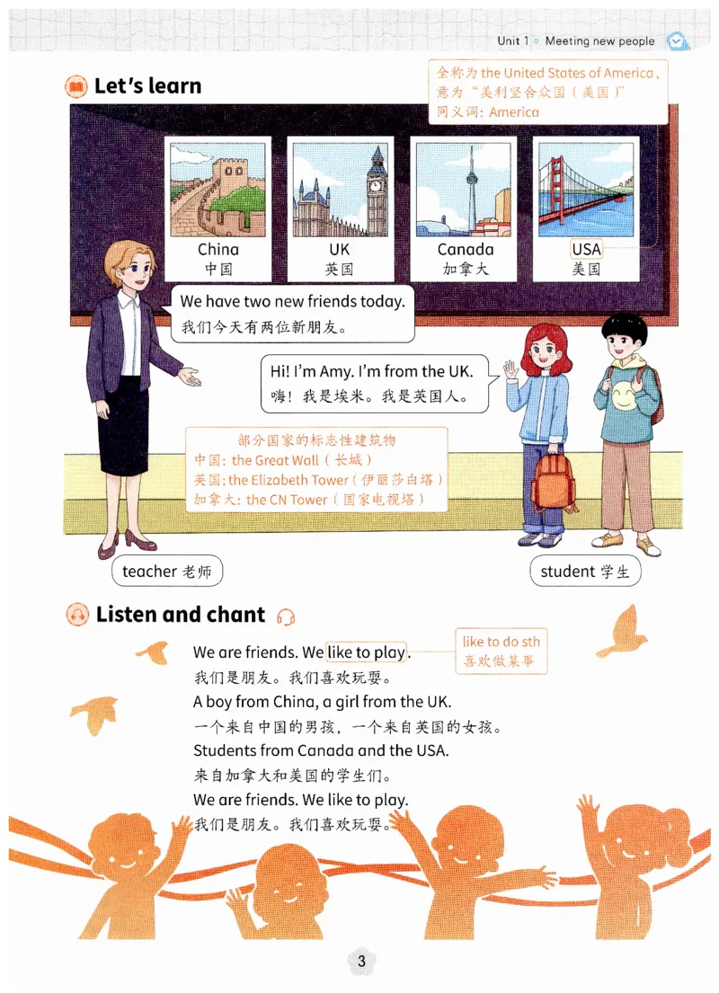 小学英语PEP3年级下册课堂笔记（25春最新版）_26春四年级上下册人教版_四上英语合集人教版PEP英语四年级上册新教材（教学视频+课件+动画+音频+练习+教案）_17练习资料