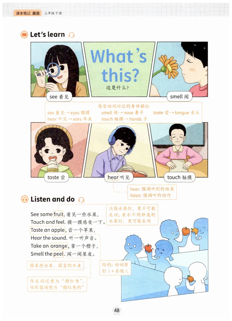 小学英语PEP3年级下册课堂笔记（25春最新版）_26春四年级上下册人教版_四上英语合集人教版PEP英语四年级上册新教材（教学视频+课件+动画+音频+练习+教案）_17练习资料