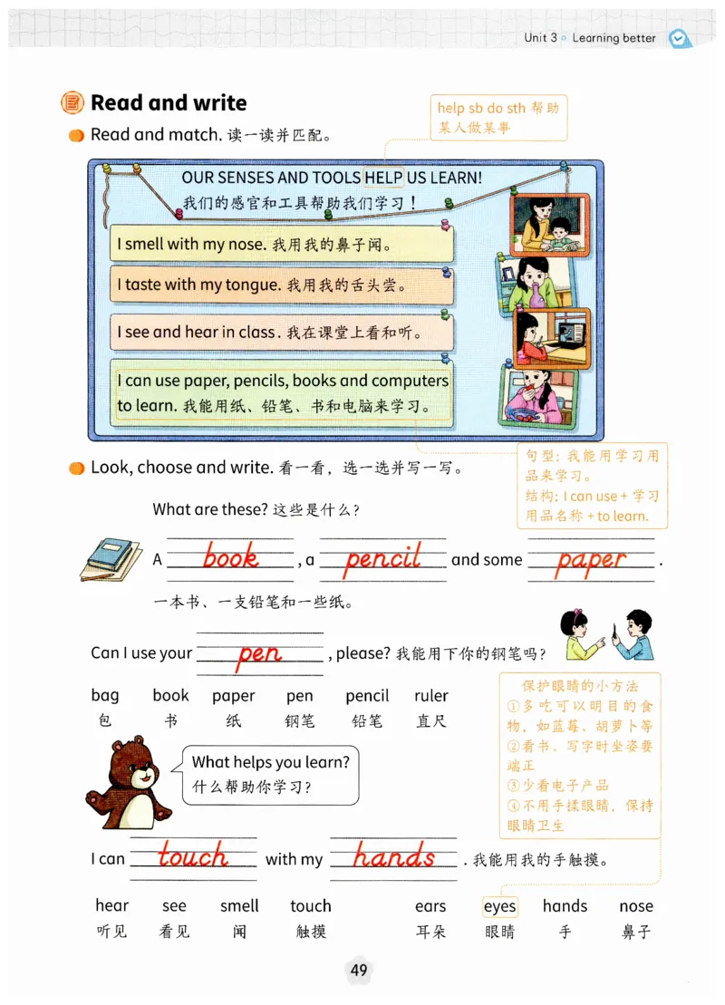 小学英语PEP3年级下册课堂笔记（25春最新版）_26春四年级上下册人教版_四上英语合集人教版PEP英语四年级上册新教材（教学视频+课件+动画+音频+练习+教案）_17练习资料