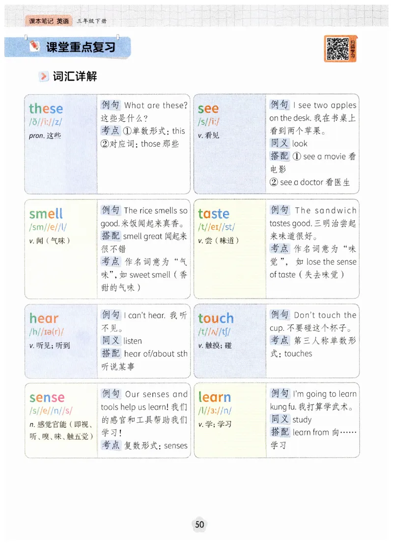 小学英语PEP3年级下册课堂笔记（25春最新版）_26春四年级上下册人教版_四上英语合集人教版PEP英语四年级上册新教材（教学视频+课件+动画+音频+练习+教案）_17练习资料