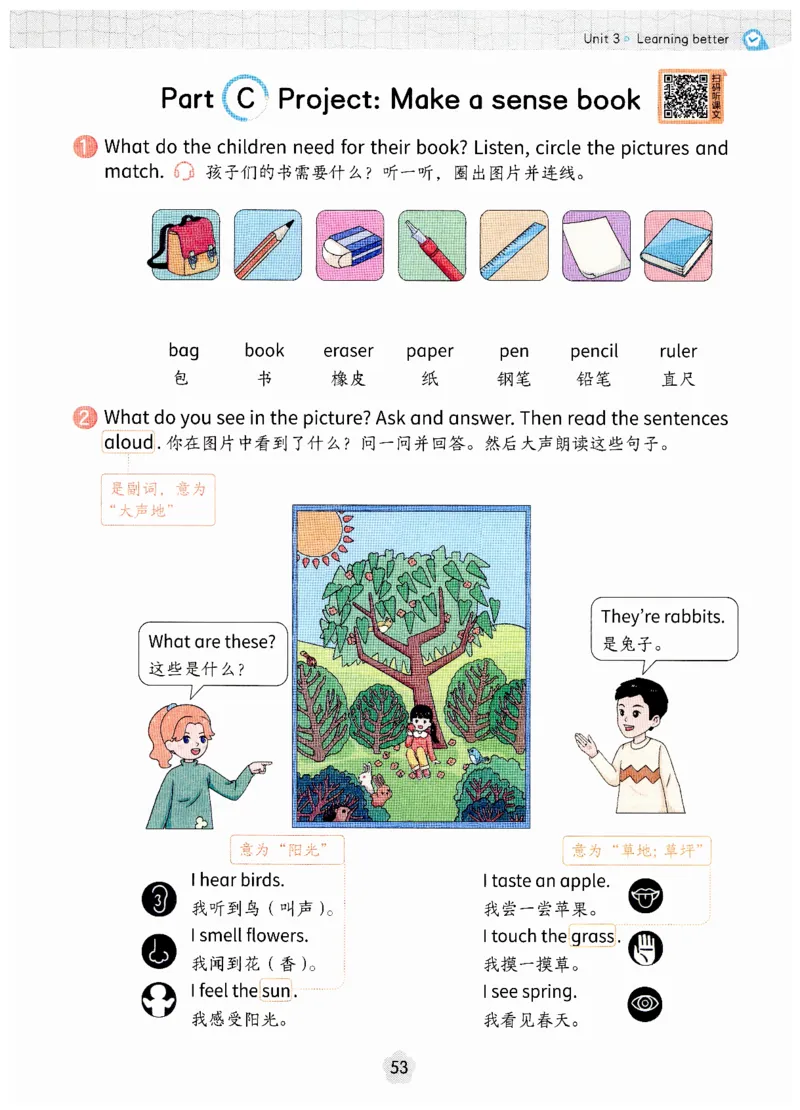 小学英语PEP3年级下册课堂笔记（25春最新版）_26春四年级上下册人教版_四上英语合集人教版PEP英语四年级上册新教材（教学视频+课件+动画+音频+练习+教案）_17练习资料