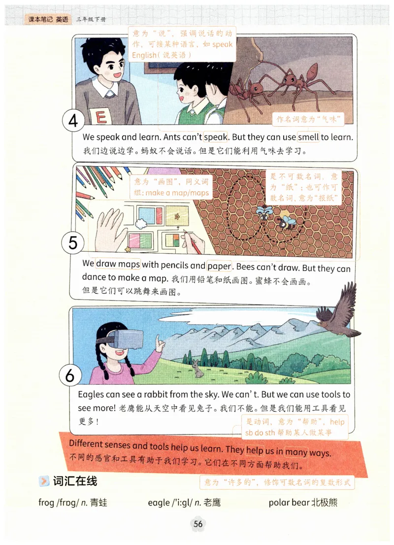 小学英语PEP3年级下册课堂笔记（25春最新版）_26春四年级上下册人教版_四上英语合集人教版PEP英语四年级上册新教材（教学视频+课件+动画+音频+练习+教案）_17练习资料