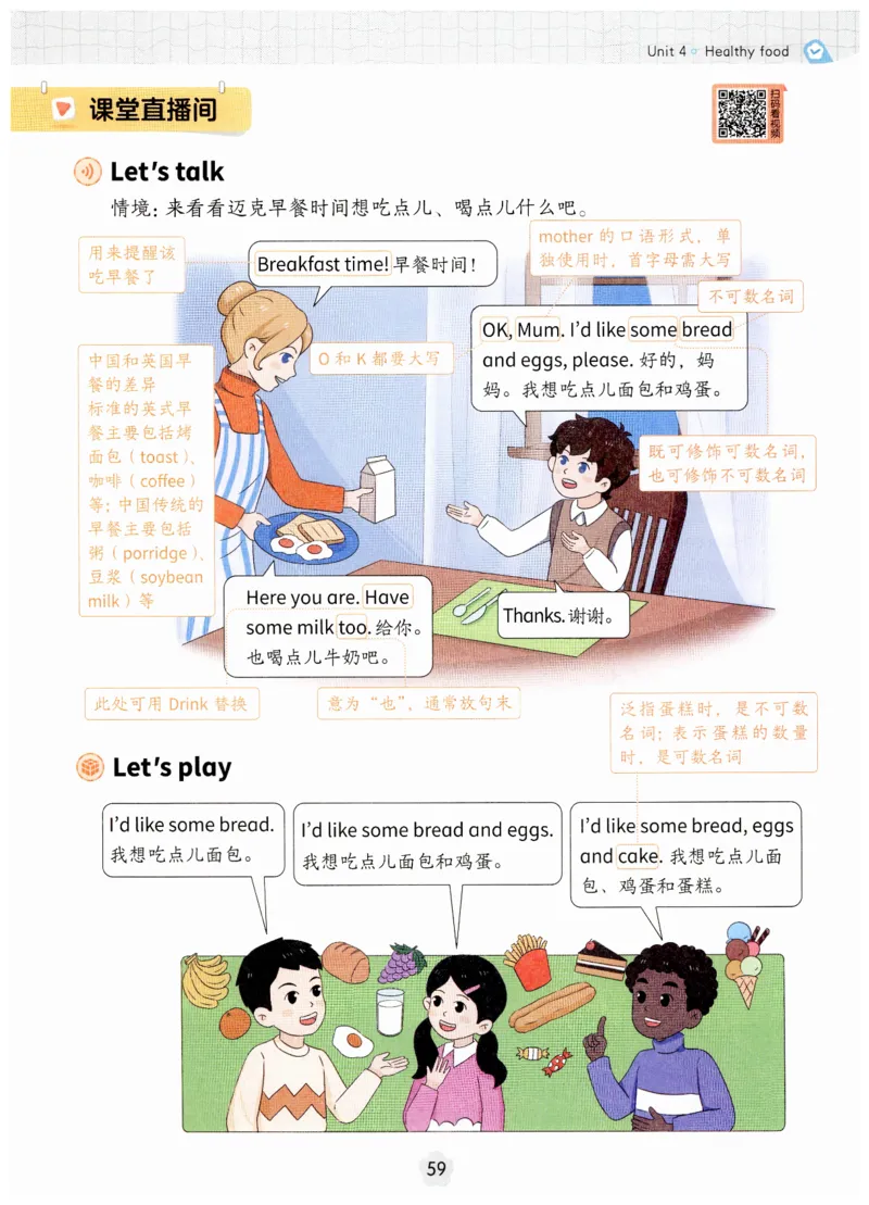 小学英语PEP3年级下册课堂笔记（25春最新版）_26春四年级上下册人教版_四上英语合集人教版PEP英语四年级上册新教材（教学视频+课件+动画+音频+练习+教案）_17练习资料