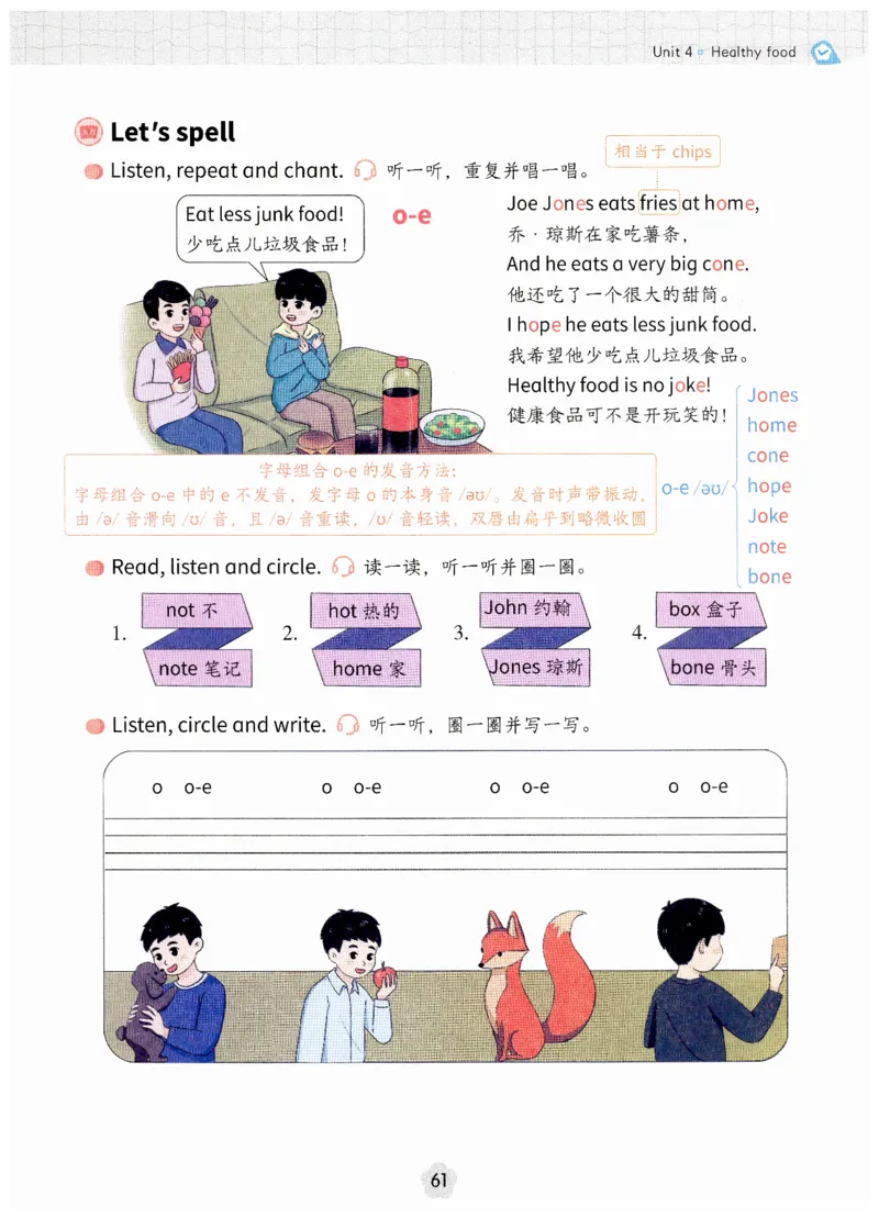 小学英语PEP3年级下册课堂笔记（25春最新版）_26春四年级上下册人教版_四上英语合集人教版PEP英语四年级上册新教材（教学视频+课件+动画+音频+练习+教案）_17练习资料