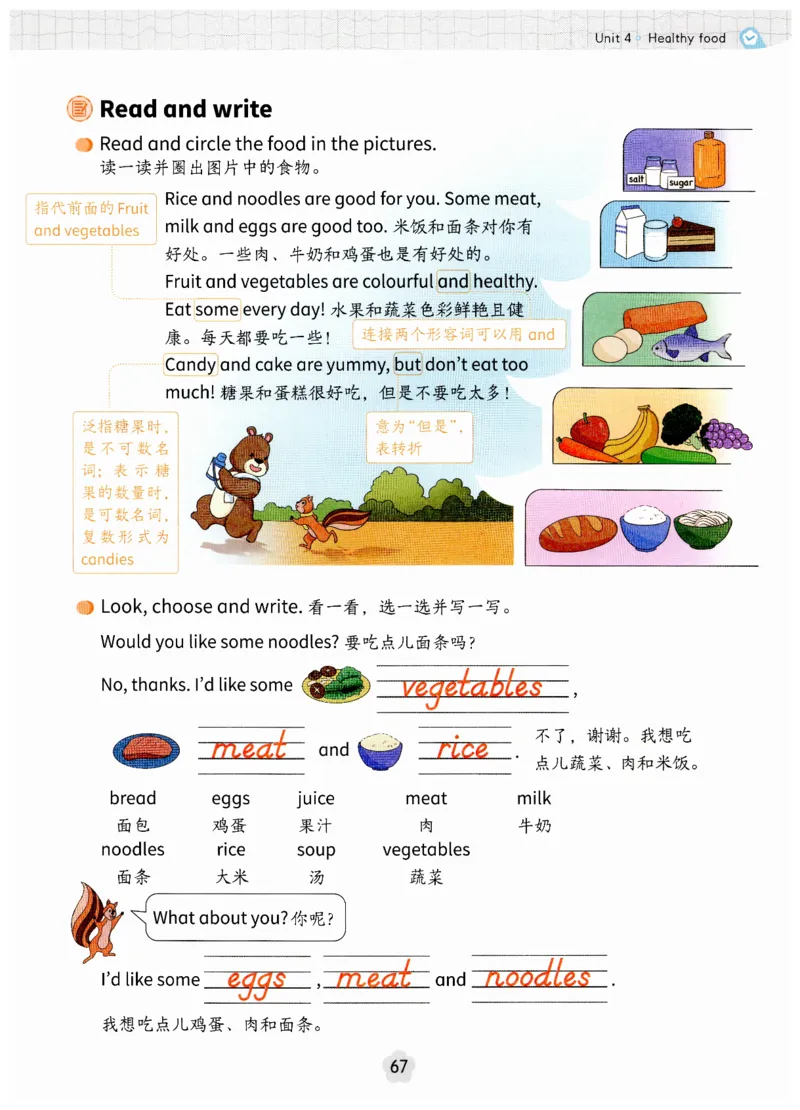 小学英语PEP3年级下册课堂笔记（25春最新版）_26春四年级上下册人教版_四上英语合集人教版PEP英语四年级上册新教材（教学视频+课件+动画+音频+练习+教案）_17练习资料