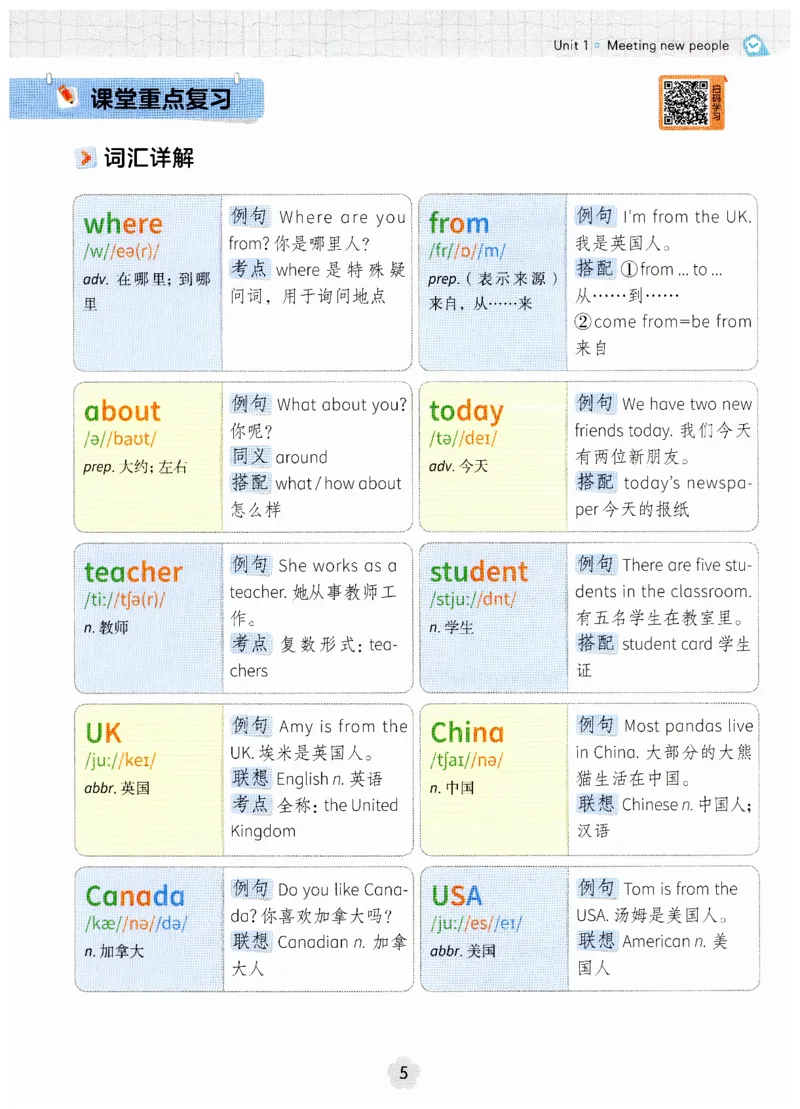 小学英语PEP3年级下册课堂笔记（25春最新版）_26春四年级上下册人教版_四上英语合集人教版PEP英语四年级上册新教材（教学视频+课件+动画+音频+练习+教案）_17练习资料