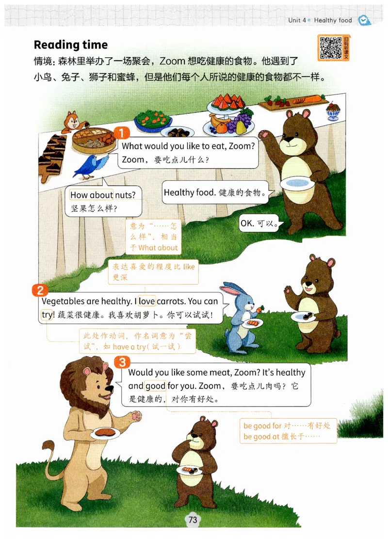 小学英语PEP3年级下册课堂笔记（25春最新版）_26春四年级上下册人教版_四上英语合集人教版PEP英语四年级上册新教材（教学视频+课件+动画+音频+练习+教案）_17练习资料