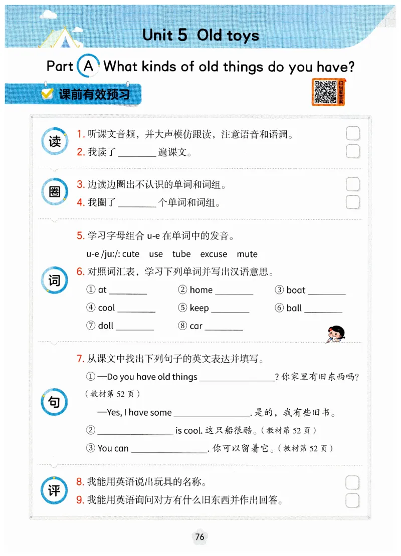 小学英语PEP3年级下册课堂笔记（25春最新版）_26春四年级上下册人教版_四上英语合集人教版PEP英语四年级上册新教材（教学视频+课件+动画+音频+练习+教案）_17练习资料