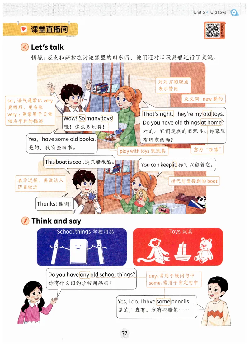 小学英语PEP3年级下册课堂笔记（25春最新版）_26春四年级上下册人教版_四上英语合集人教版PEP英语四年级上册新教材（教学视频+课件+动画+音频+练习+教案）_17练习资料