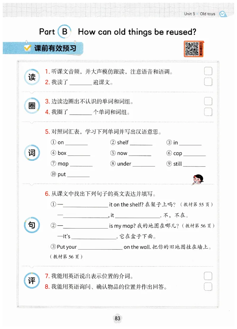 小学英语PEP3年级下册课堂笔记（25春最新版）_26春四年级上下册人教版_四上英语合集人教版PEP英语四年级上册新教材（教学视频+课件+动画+音频+练习+教案）_17练习资料