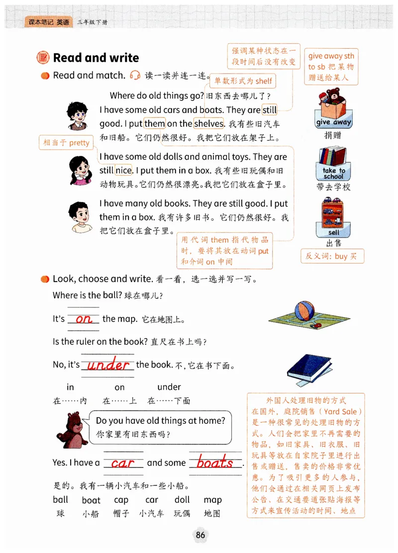 小学英语PEP3年级下册课堂笔记（25春最新版）_26春四年级上下册人教版_四上英语合集人教版PEP英语四年级上册新教材（教学视频+课件+动画+音频+练习+教案）_17练习资料