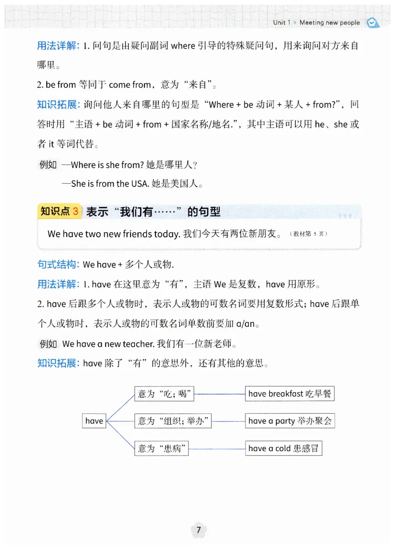 小学英语PEP3年级下册课堂笔记（25春最新版）_26春四年级上下册人教版_四上英语合集人教版PEP英语四年级上册新教材（教学视频+课件+动画+音频+练习+教案）_17练习资料