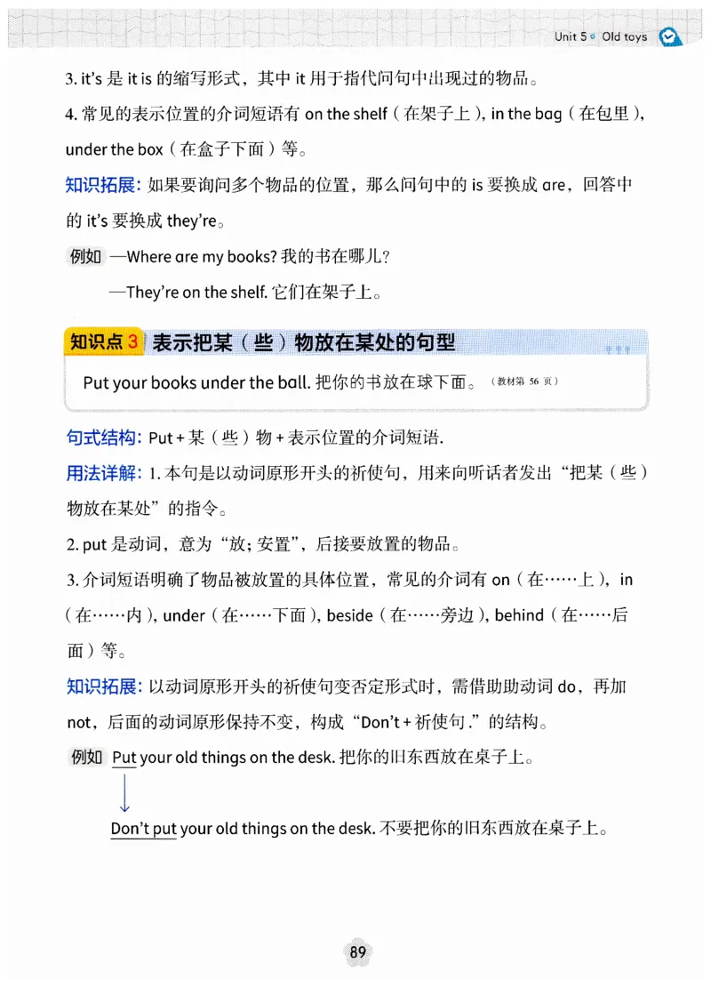 小学英语PEP3年级下册课堂笔记（25春最新版）_26春四年级上下册人教版_四上英语合集人教版PEP英语四年级上册新教材（教学视频+课件+动画+音频+练习+教案）_17练习资料