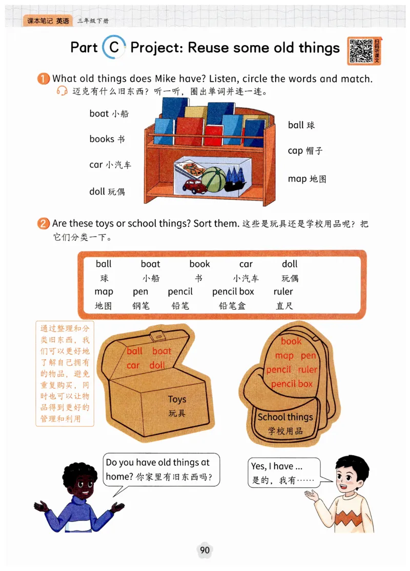小学英语PEP3年级下册课堂笔记（25春最新版）_26春四年级上下册人教版_四上英语合集人教版PEP英语四年级上册新教材（教学视频+课件+动画+音频+练习+教案）_17练习资料