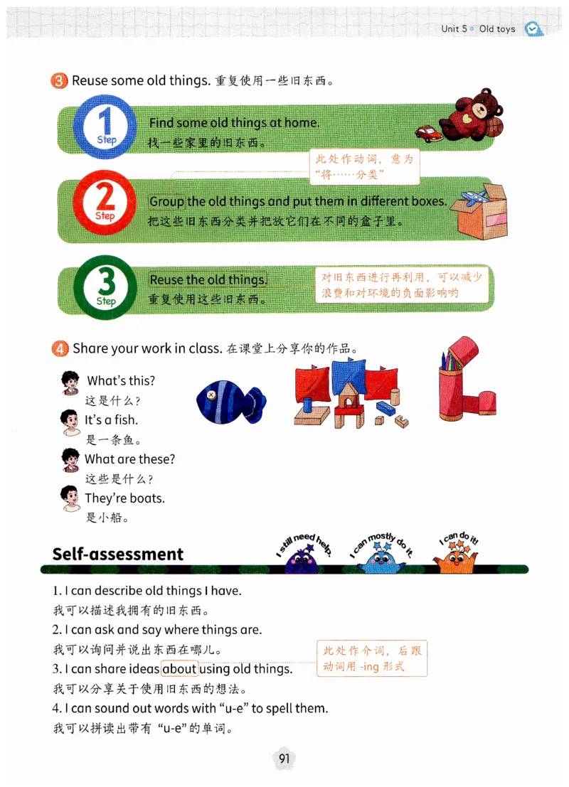 小学英语PEP3年级下册课堂笔记（25春最新版）_26春四年级上下册人教版_四上英语合集人教版PEP英语四年级上册新教材（教学视频+课件+动画+音频+练习+教案）_17练习资料