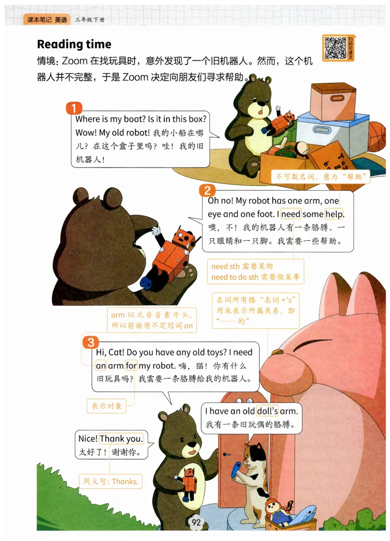 小学英语PEP3年级下册课堂笔记（25春最新版）_26春四年级上下册人教版_四上英语合集人教版PEP英语四年级上册新教材（教学视频+课件+动画+音频+练习+教案）_17练习资料