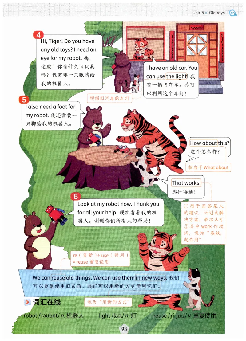 小学英语PEP3年级下册课堂笔记（25春最新版）_26春四年级上下册人教版_四上英语合集人教版PEP英语四年级上册新教材（教学视频+课件+动画+音频+练习+教案）_17练习资料